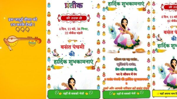 Happy Basant Panchami Wishing Script Download 2024